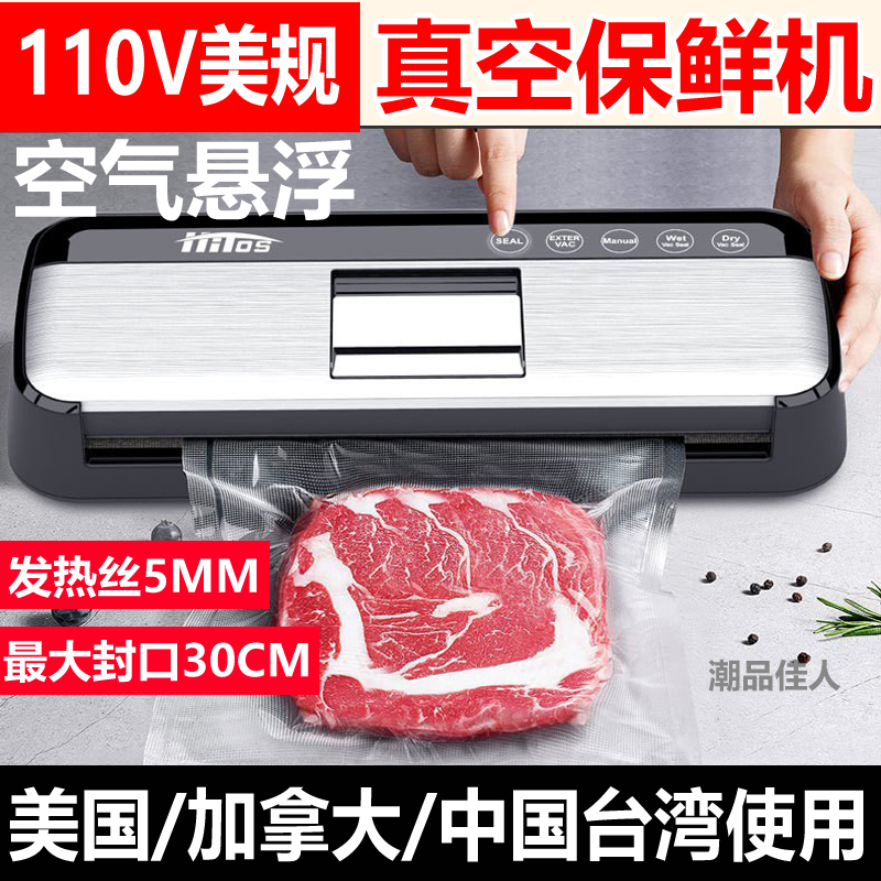 双泵真空机110V真空封口机家用包装机食品保鲜机密封机小塑封机