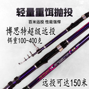 博思特2025款 高碳超级远投重铒鲢鳙抛竿沙滩远投竿江团远投竿