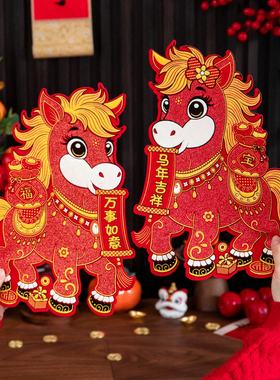 马年福字绒布对贴2026春节新年过年生肖大门福字贴春节装饰布置品