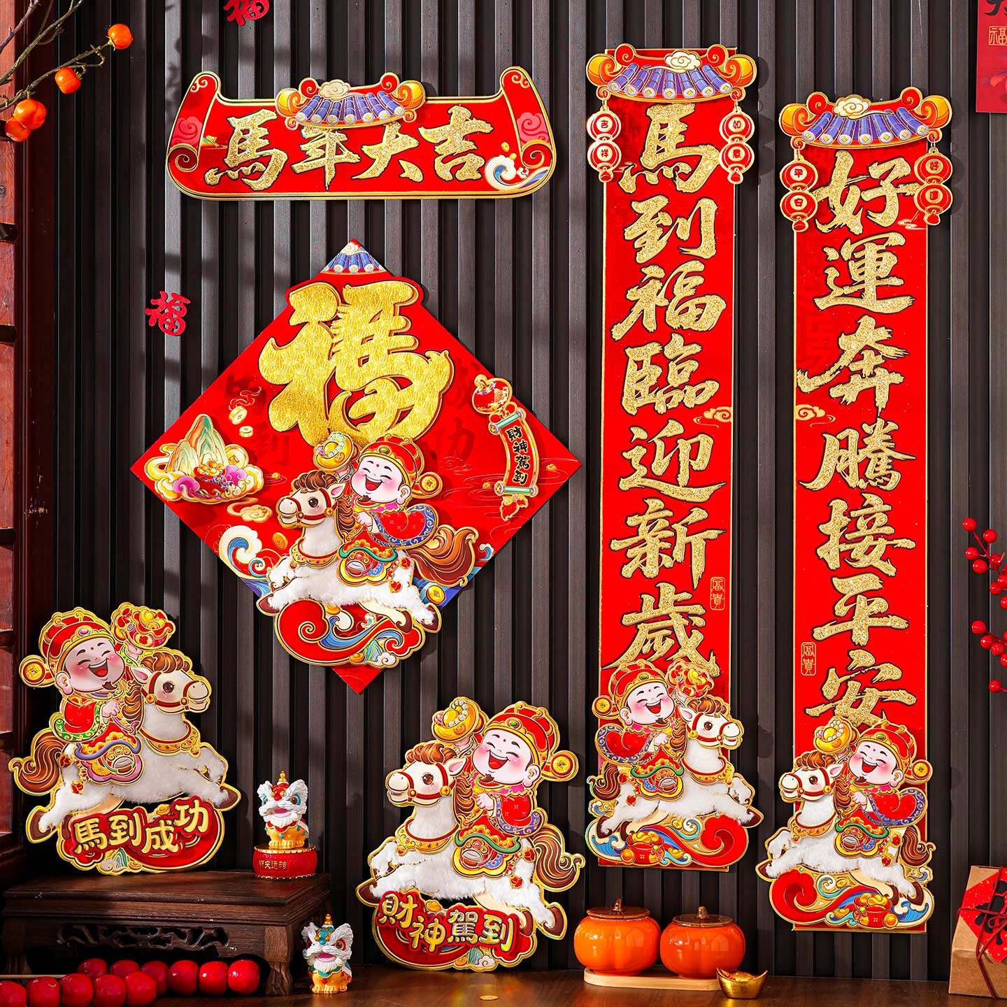 马年对联立体创意春联2026新款植绒过年卡通毛绒马上发财家用装饰,家居饰品,门贴,淘宝优惠券,粉丝福利购,淘宝优惠卷