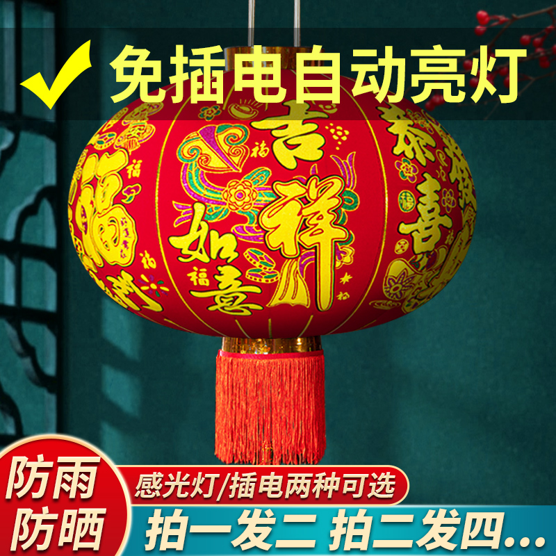 2026免插电灯笼大门大号新年过年福字红灯笼挂饰一对吊灯户外防水