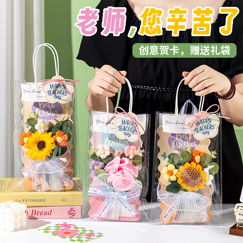 教师节礼物2025新款手工DIY永生花束贺卡实用送女老师高档幼儿园