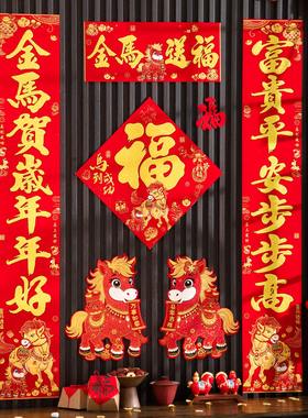 春节对联2026马年新款家用绒布卡通春联大门装饰门联新年过年年货