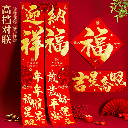 绒布对联2026马年新款春节
