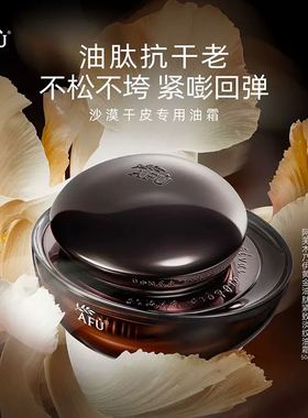 木乃伊黄金油肽紧致淡纹油霜50g专用油霜厂家直营保障