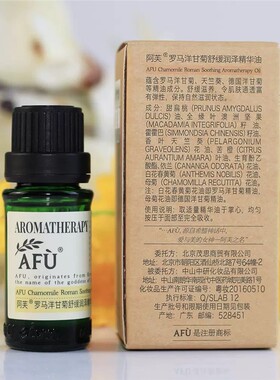 无包装产品 罗马洋甘菊舒缓润泽精华油10ml 敏感肌肤修护嫩肤补水