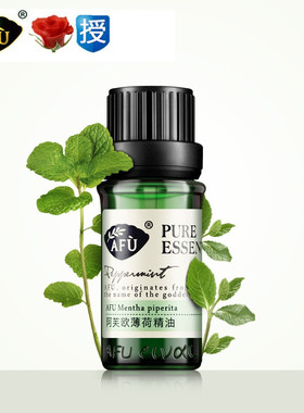 无包装产品欧薄荷精油10ml清洁毛孔改善黑头车载香薰提神醒脑单方
