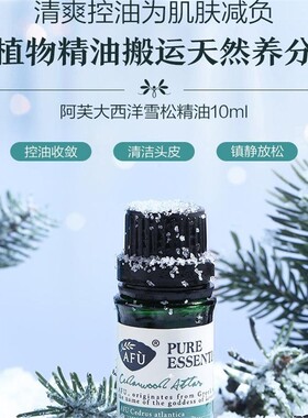 无包装产品大西洋雪松精油单方紧致肌肤控油舒缓平衡水油按摩香薰