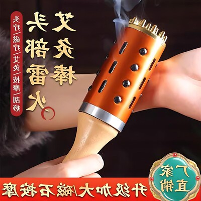 头疗艾灸棒滚动按摩温多功