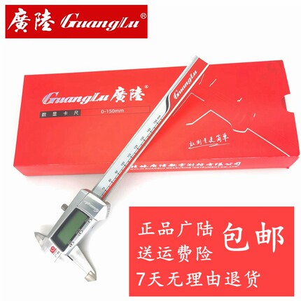 广陆不锈钢数显卡尺0-150上工200-300成丰量电子游标卡尺碳纤维
