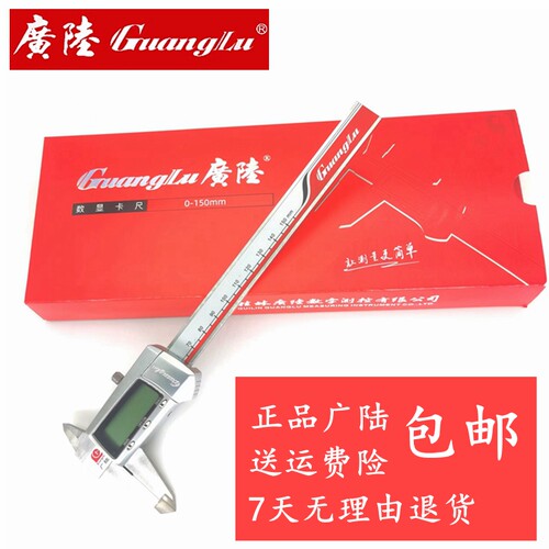 广陆数显卡尺高精度高性价比