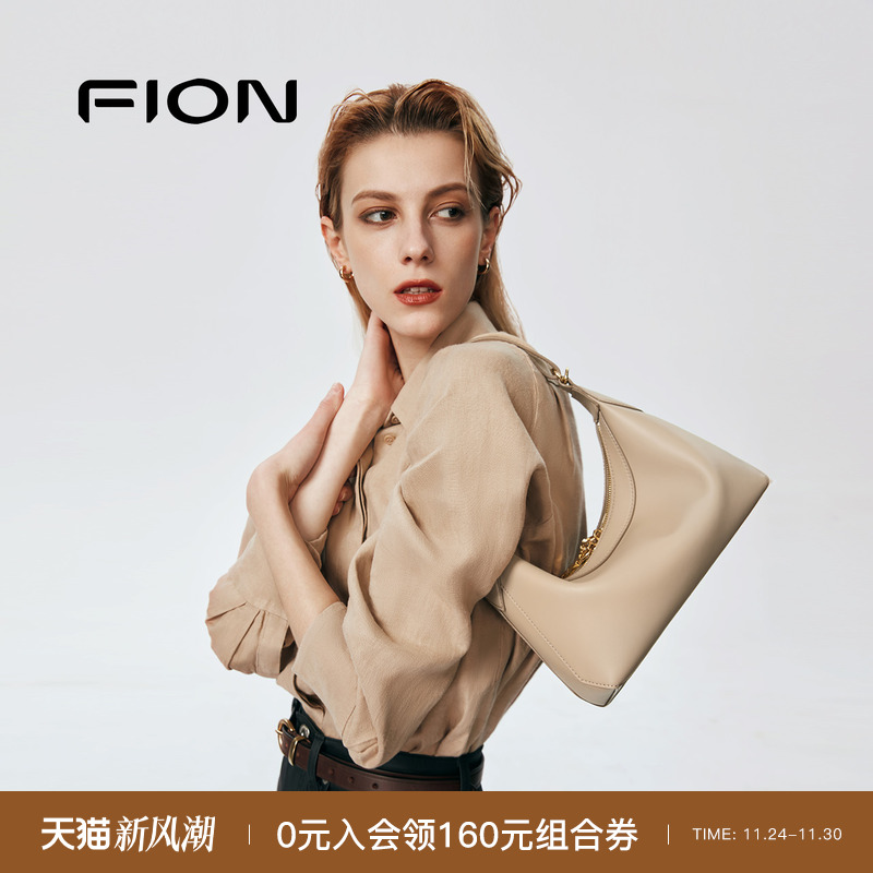 Fion/菲安妮真皮百搭半月腋下包