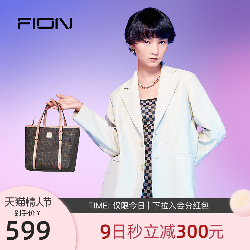 Fion/菲安妮大容量手提托特包 2021新款拉链式时尚斜挎单肩包女包