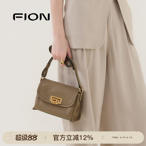 fion菲安妮植鞣皮腋下包