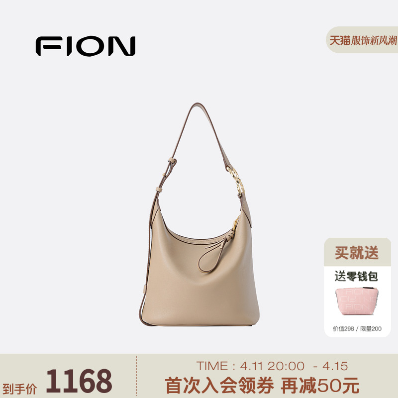 Fion/菲安妮真皮水桶包女新款2024斜挎包包大容量头层牛皮单肩包