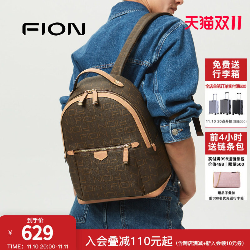 Fion/菲安妮双肩包 23新款轻奢感女士书包通勤出游旅行背包电脑包怎么看?