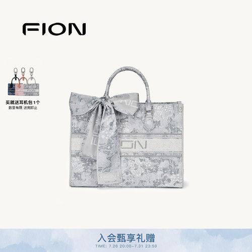 FION菲安妮新中式巧锦托特包