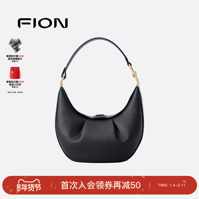 Fion/菲安妮真皮腋下包24新款月弯包女小众单肩通勤斜挎月牙包包,箱包皮具/热销女包/男包,腋下包,淘宝优惠券,粉丝福利购,淘宝优惠卷
