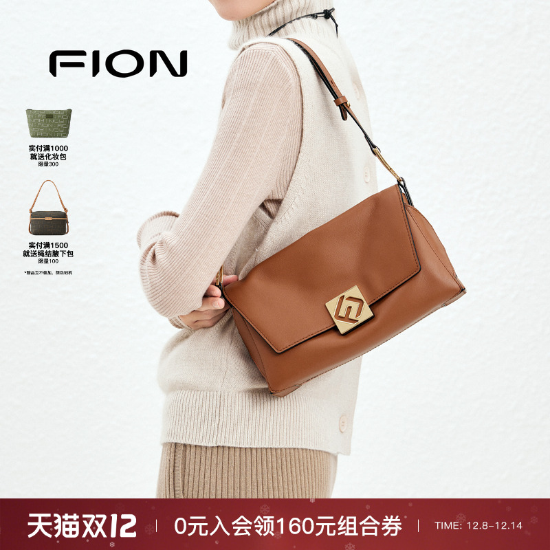 fion菲安妮真皮腋下包