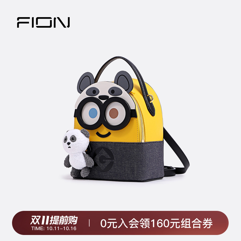 Fion/菲安妮小黄人双肩包
