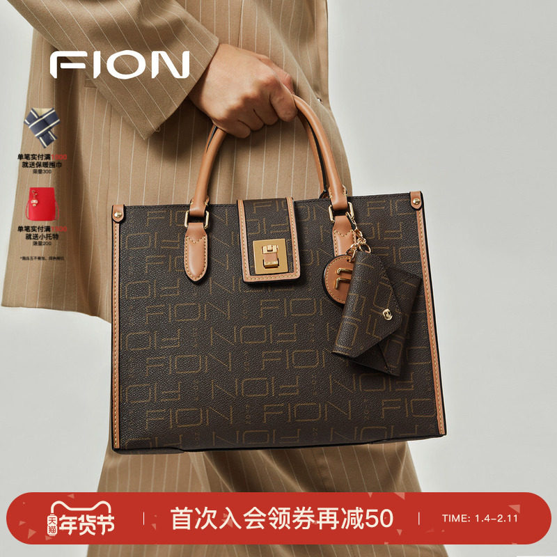 Fion/菲安妮老花托特包新款 大包包轻奢感小众大容量通勤手提包,箱包皮具/热销女包/男包,托特包,淘宝优惠券,粉丝福利购,淘宝优惠卷