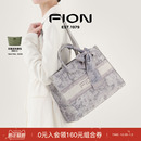 女包大容量轻奢通勤单肩手提包 托特包新款 Fion 菲安妮巧锦新中式