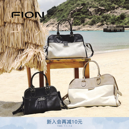 FION菲安妮官方week系列贝壳托特包大容量公文包男女通勤电脑包