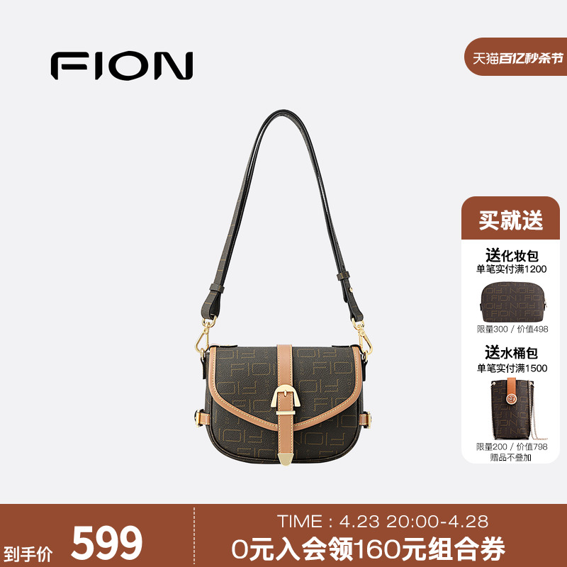 Fion/菲安妮老花马鞍包