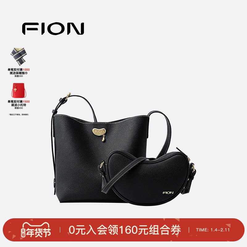 Fion/菲安妮水桶包女新款大容量小众通勤真皮包单肩斜挎包包,箱包皮具/热销女包/男包,水桶包,淘宝优惠券,粉丝福利购,淘宝优惠卷