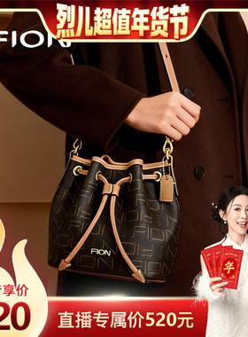 【烈儿超值年货节 】Fion/菲安妮抽绳水桶包女新款老花单肩斜挎包