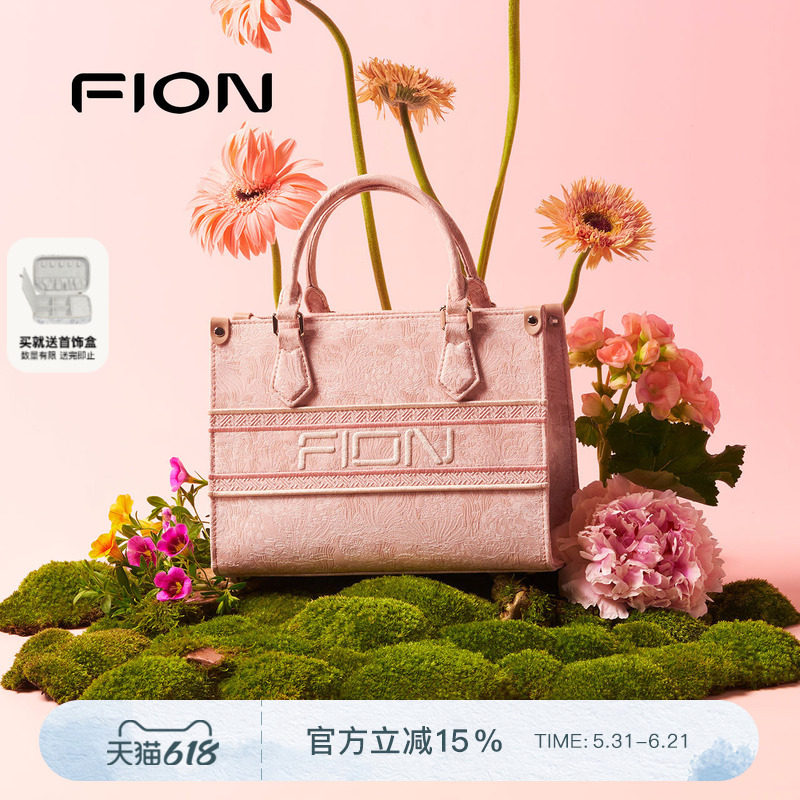 FION菲安妮官方巧锦托特包女轻奢新中式精致通勤单肩斜跨手提包包