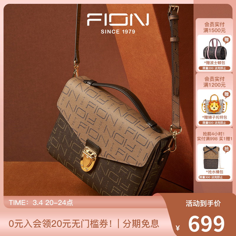 Fion/菲安妮老花邮差包 2023新款女包时尚轻奢高级感斜挎包单肩包