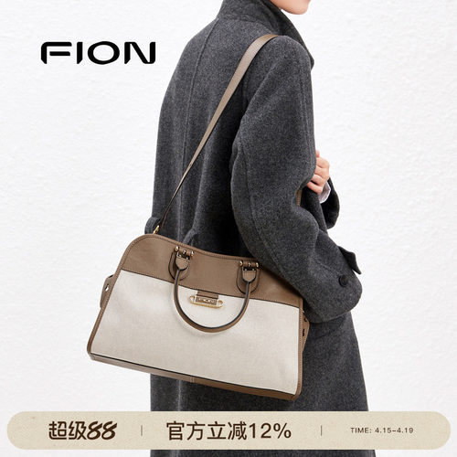 Fion/菲安妮秋上新week系列贝壳托特包女通勤大容量斜挎电脑包包