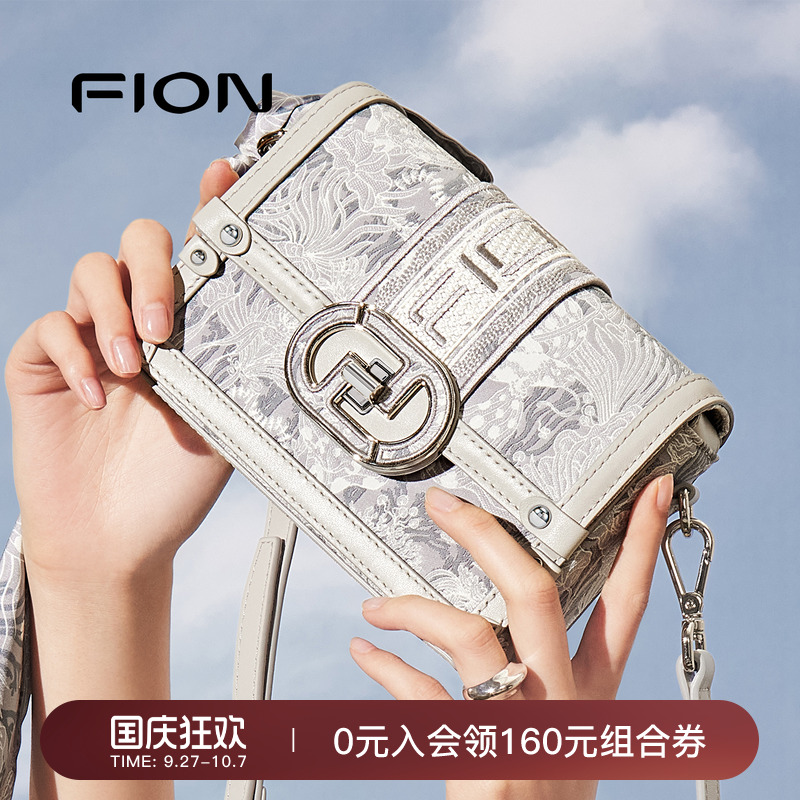 Fion/菲安妮手工编织巧锦小方包