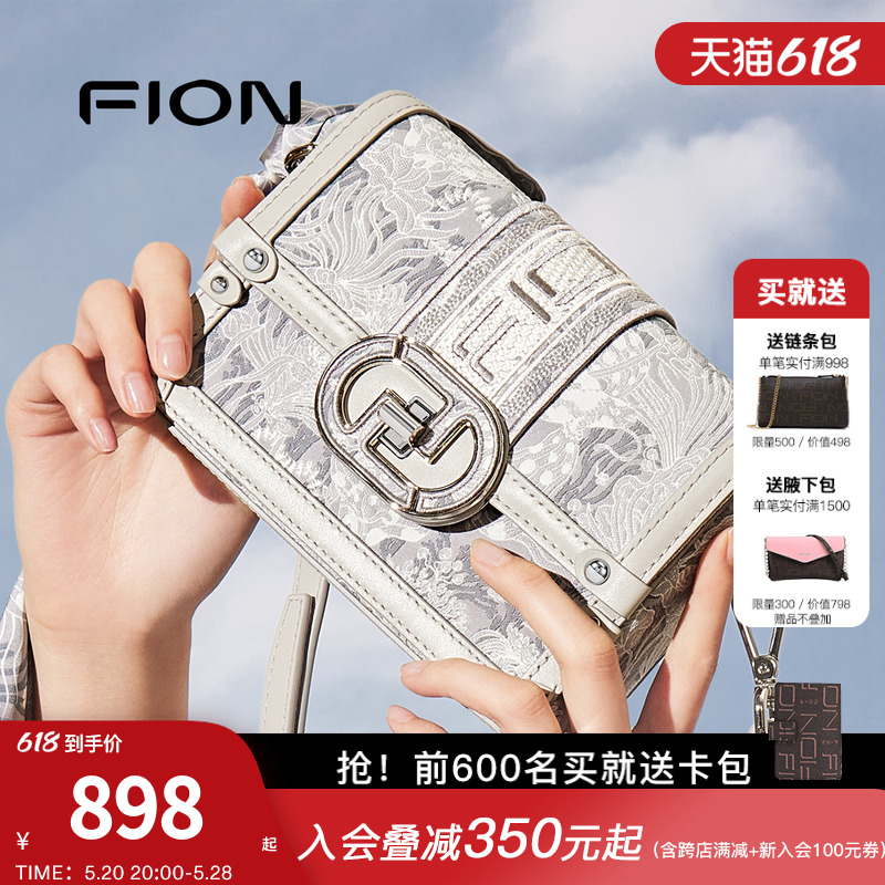 Fion/菲安妮手工编织巧锦小方包