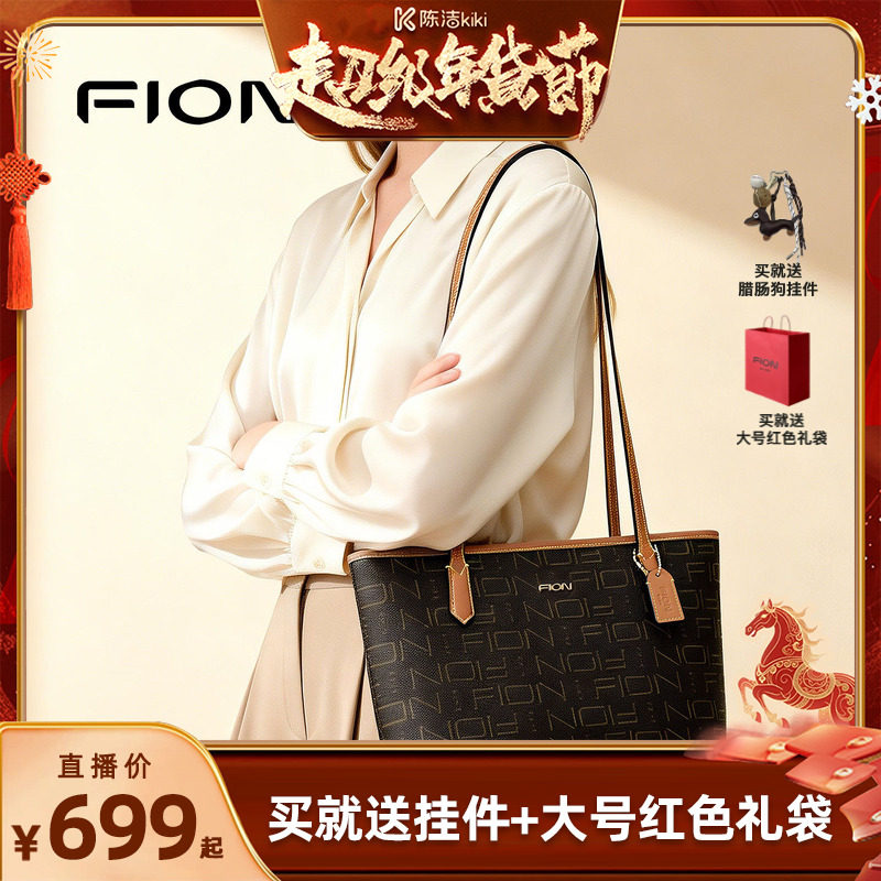 【k姐推荐】Fion/菲安妮老花腋下包经典大容量女通勤单肩斜挎包