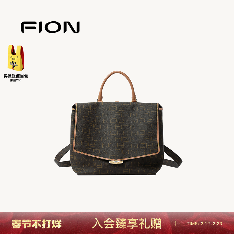 Fion/菲安妮老花双肩背包新款大容量女通勤复古小众高级斜挎包包