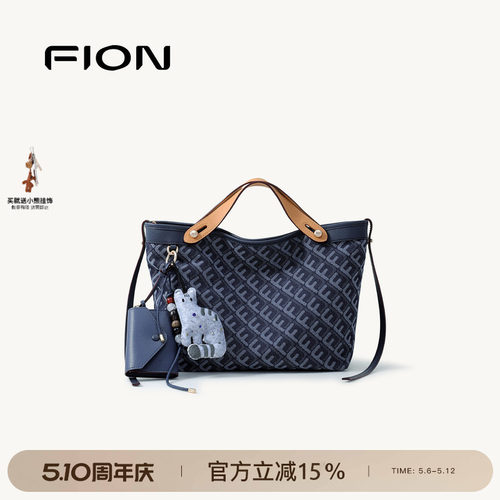 fion菲安妮摇摇托特菜篮子