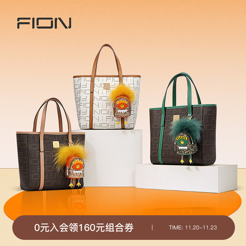 Fion/菲安妮小怪兽托特包 新款女包小容量通勤上班斜挎手提包