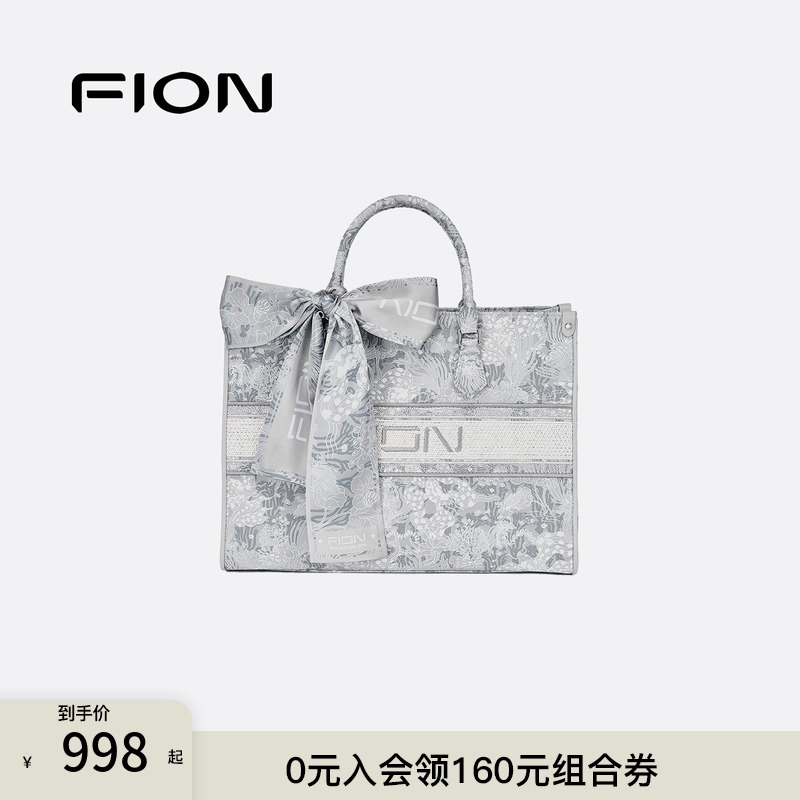 Fion/菲安妮巧锦托特大包包新款女包 轻奢单肩包斜挎包通勤手提包