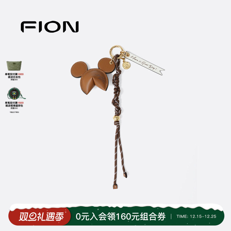 Fion/菲安妮迪士尼米奇挂件可爱皮质编绳挂饰包挂包包配饰