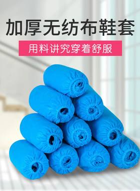 现货现发一次性无纺布无纺布鞋套