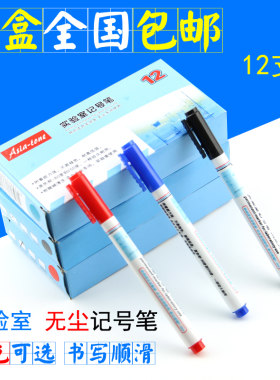 无尘记号笔大头笔实验室车间