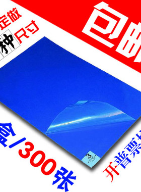 包邮蓝色粘尘除尘垫粘脚垫6090 2645风淋室无尘室家用粘脚踏地垫