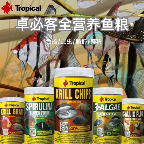 tropical主食七彩神仙颗粒饲料
