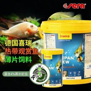 德国喜瑞sera热带鱼薄片饲料小型鱼灯鱼神仙鱼孔雀鱼三湖慈鲷鱼食