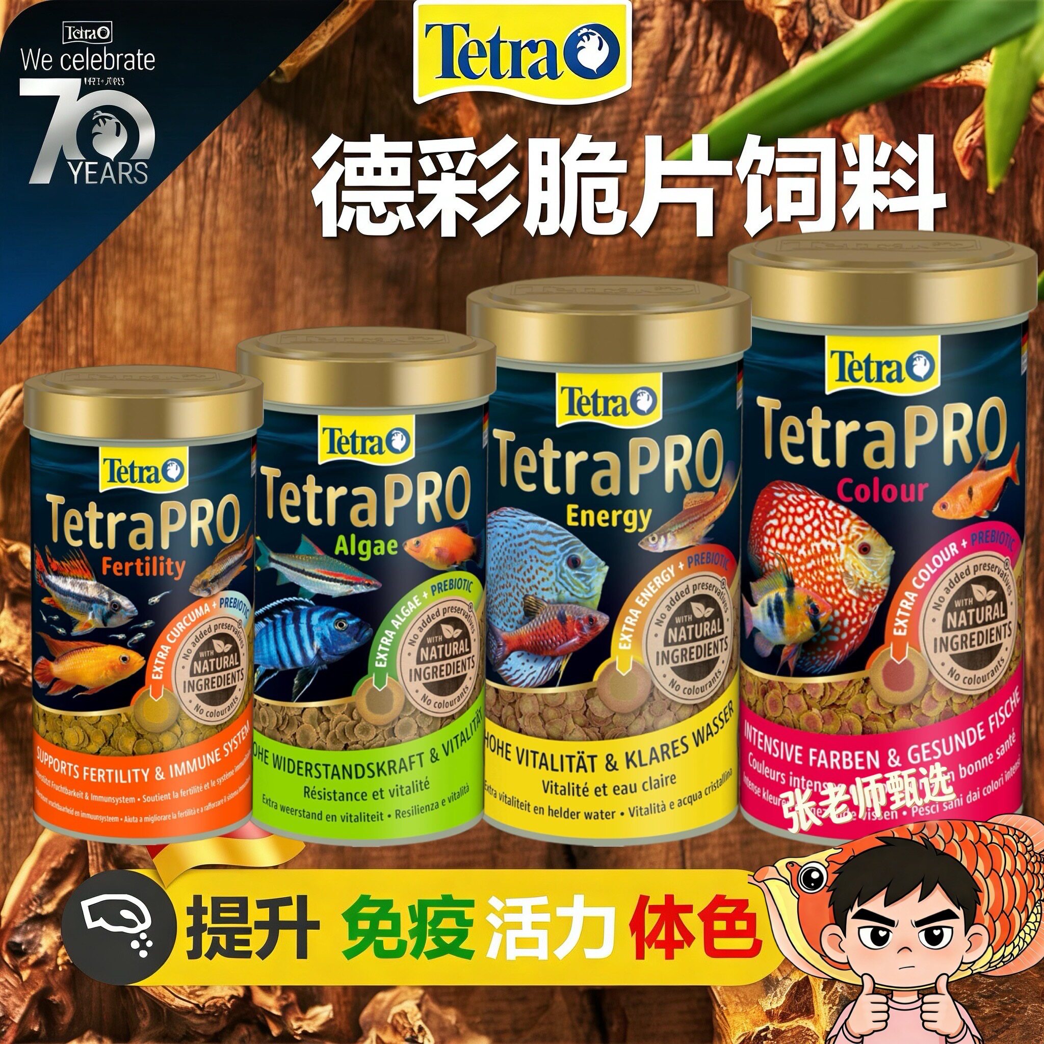 德彩进口PRO白金厚脆片薄片能量增色海藻慈鲷三湖凤凰七彩天益达