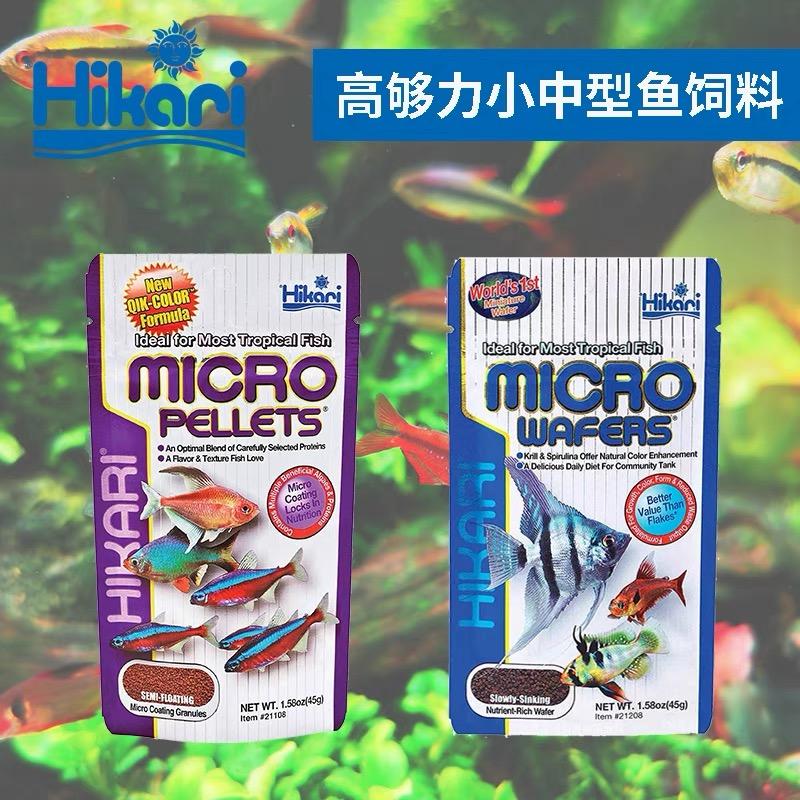 日本进口高够力饲料热带小型灯鱼斗鱼孔雀鱼鳉鱼神仙短鲷慈鲷鱼食
