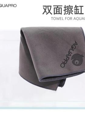 羡鱼AQUAPRO灰色双面擦缸巾 超纤维仿麂皮面料清洁鱼缸玻璃吸水强