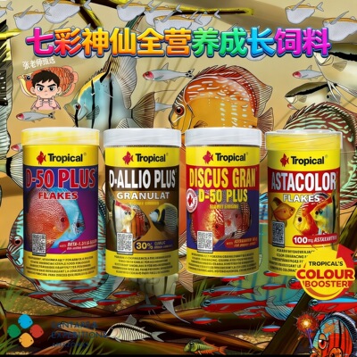 卓必客七彩扬色主食颗粒薄片饲料